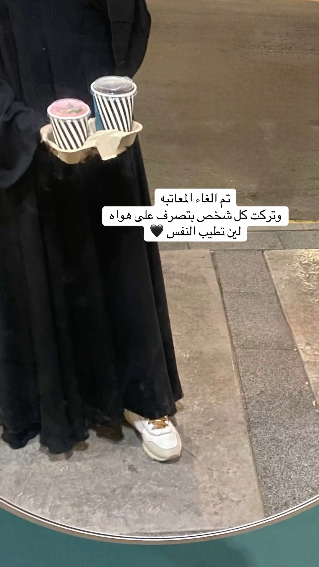 تم الغاء المعاتبه وتركت كل #شخص #بتصرف على هواه لين #تطيب #النفس🖤. #اكسبلورexplore #غدا_اجمل #fffyyypppp #pov #أعطنا_ربي_قبل_كل_عطاءً #انتهى_الشعور #يوم_الاثنين 
