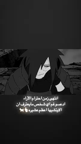 عظمه#fyp #uchiha 