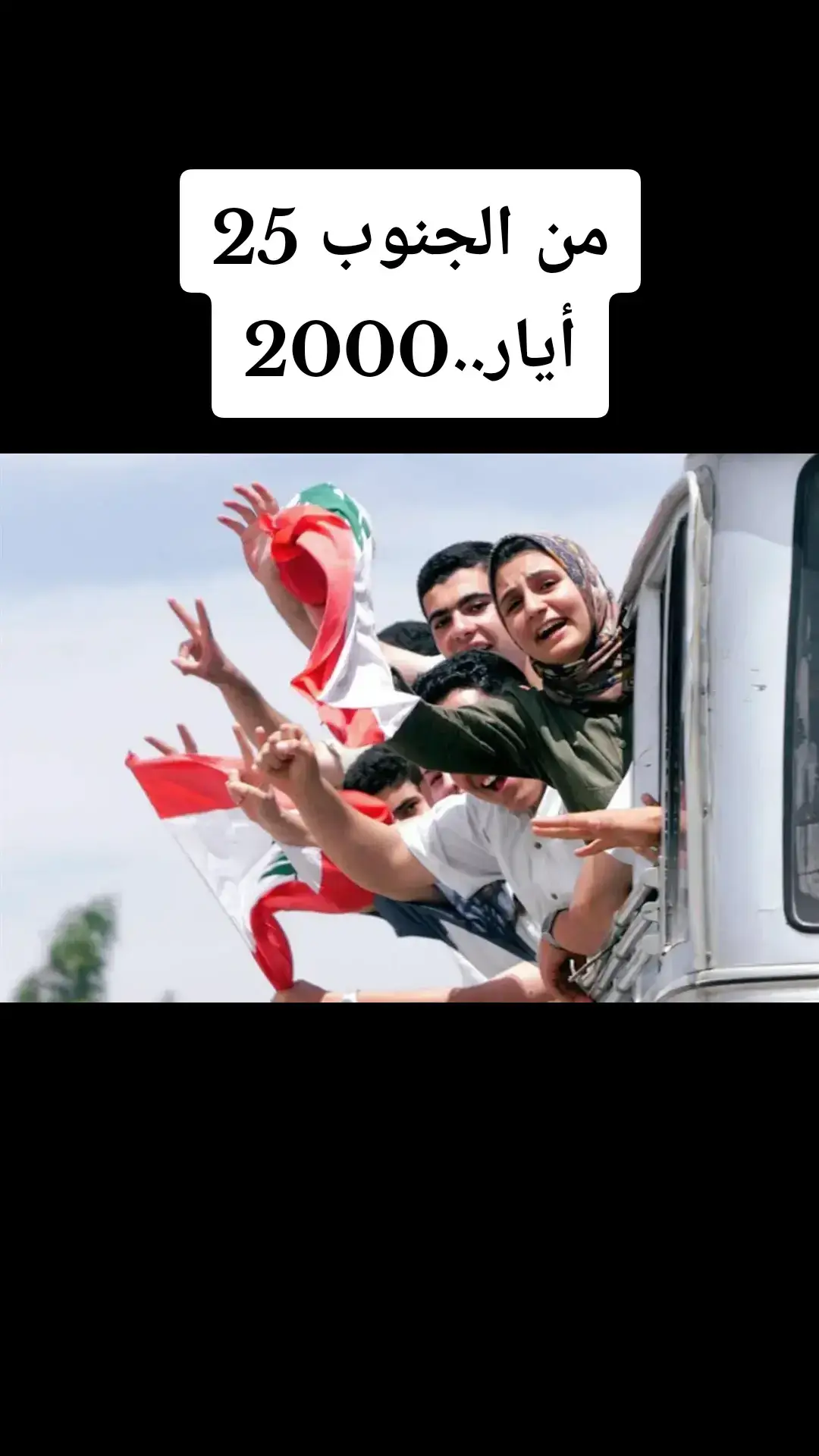 #لبنان_مصر_الخليج_سوريا 