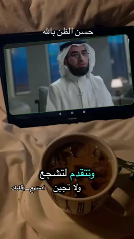 #حسن_الظن_بالله #عشر_ذي_الحجة #الحج #عشر_ذي_الحجه #احسن_الظن_بالله 