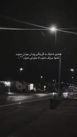 #elaaf #tiktok #foryou جواننن نیە؟؟