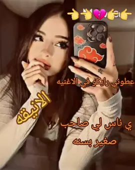 #ياناس_لي_خل_صغير_بسنه#عمري_ابن_المعلم #اغنا_الرشيده #ترند_جديد #تصميم_فيديوهات🎶🎤🎬 #تصميم_فيديوهات🎶🎤🎬 