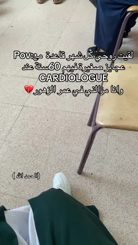 #❤️ #شعب_الصيني_ماله_حل😂😂  #algeria  #fyp  