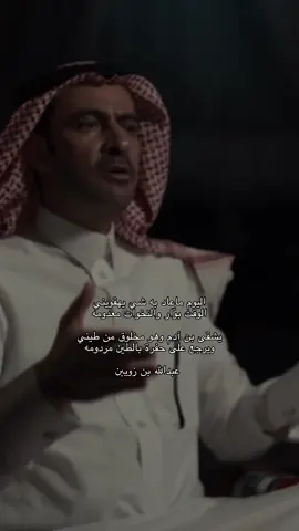 #عبدالله_بن_زويبن #شعر #حرب #viral 
