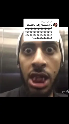الرد على @F♕ #greenscreen #explorepage✨ #LearnOnTikTok #quarantine #onthisday 