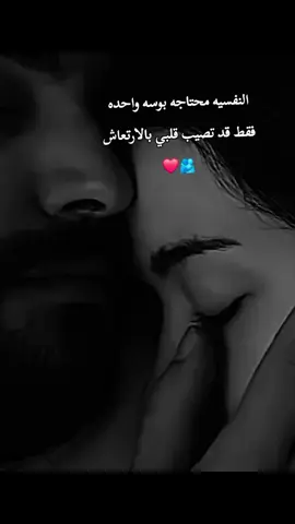 النفسيه محتاجه بوسه واحده فقط قد تصيب قلبي بالارتعاش ❤️🫂مصمم_فيديوهات🎬🎵 #استوريات #story #fypシ #ليل #ربداوي #اربد_عروس_الشمال #المعتزل👑 