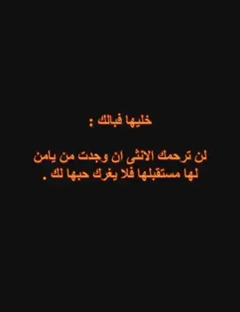 #واقع #شعور #تصميم_فيديوهات🎶🎤🎬 #عباراتكم_الفخمه📿📌 