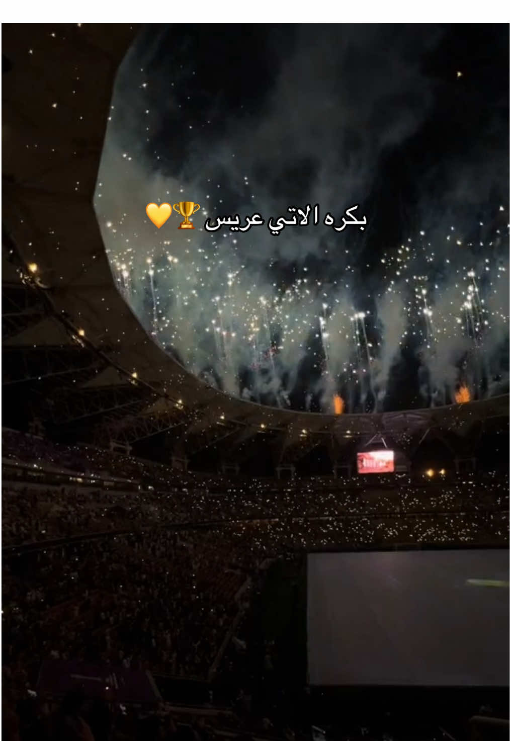 طاب ليلك ياعريس 💛🏆  #ترند #اكسبلور #الاتحاد #العميد #الاتي #تتويج_الاتحاد #دوري_روشن_السعودي #الاتحاد_العميد #دوري_روشن #بنزيما #جده #ittihad #itti #benzema 