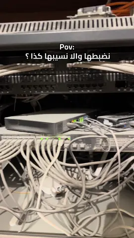 تاسيس وبرمجه وصيانه الشبكات للموسسات والشركات #اكسبلورexplore #cctv #foryou #السعودية_الكويت_مصر_العراق_لبنان #networkmarketing #شبكات 
