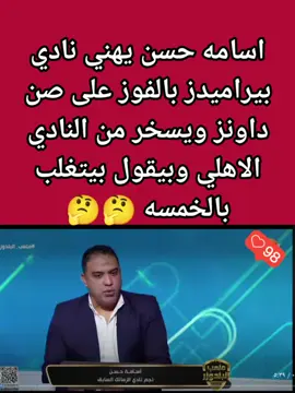#الاهلي #
