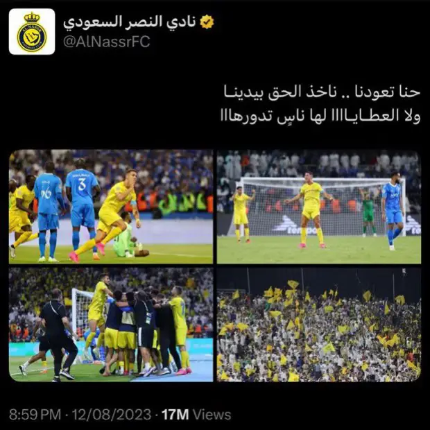 #نصراوي_عظيم💛 #النصر_السعودي💛💙 #motlk_napil #كرة_القدم_عشق_لا_ينتهي👑💙 #ساخر_نصراوي💛🤪 