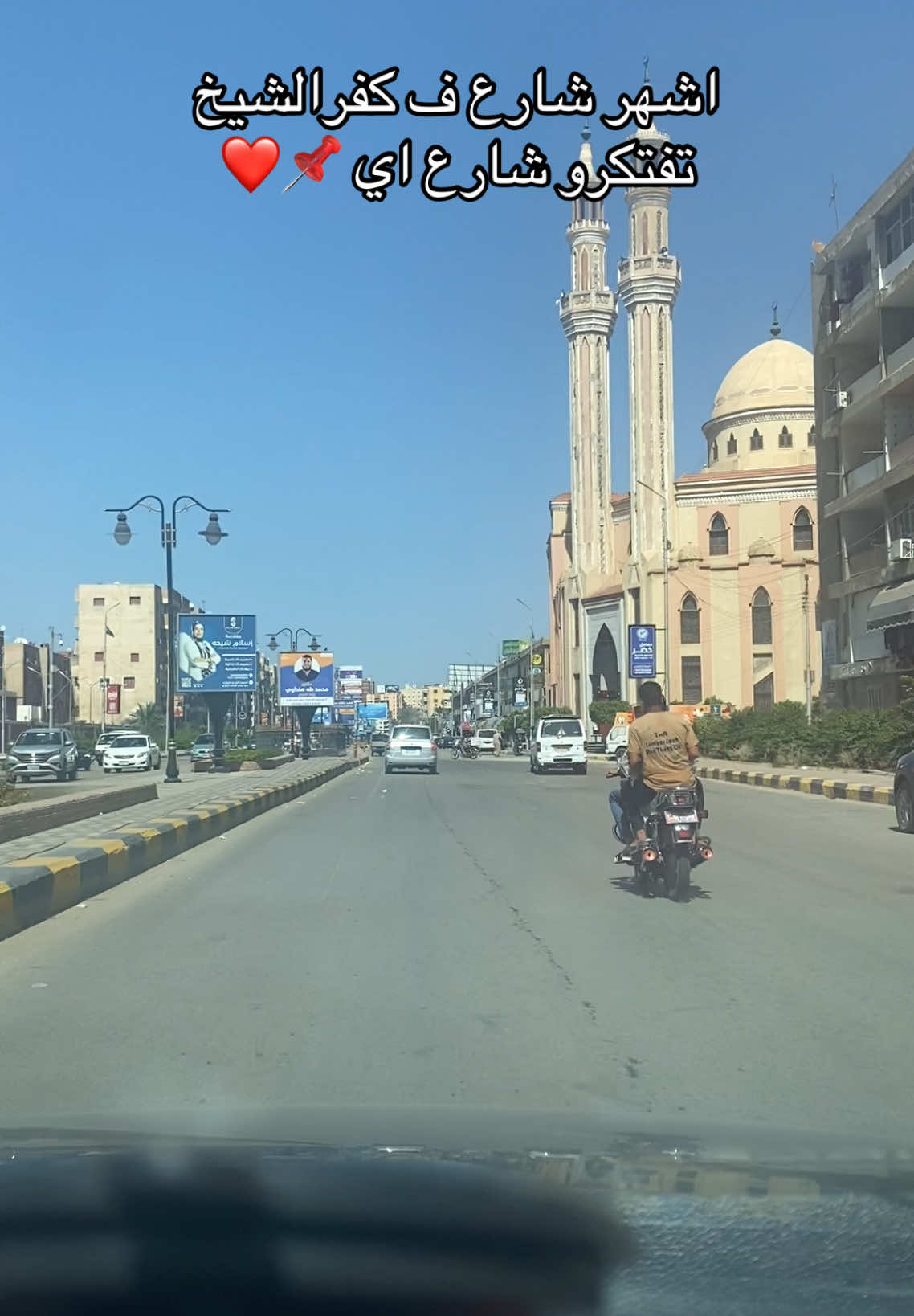 #كفرالشيخ #لايك__explore___  #ترنداكسلبور_explore 