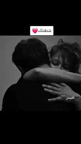 🖤لميس🖤#شتقتلك #عبارات_حزينه💔 #الاهتمام_لا_ياتي_الا_من_قلب_يحبك #حزن_غياب_وجع_فراق_دموع_خذلان_صدمة #حذلان_خيبةأمل #حياة_لا_تشبهني 