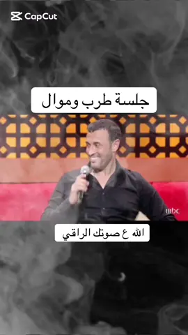 #كاظم_الساهر #يا كاس العمر موال #تصميمي #سوريا_تركيا_العراق_السعودية_الكويت #الامارات #foryou #الامارات #fyp 