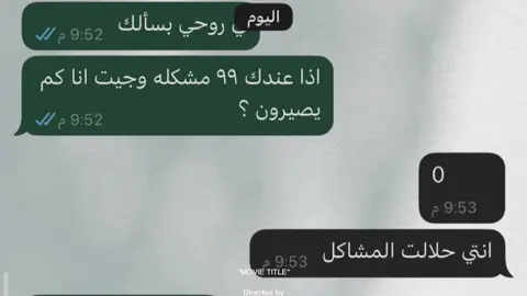 #ترند_تيك_توك_جديد #ترند_٩٩_مشكلة #زوجي #تراندات_تيك_توك #الشعب_الصيني_ماله_حل😂😂 