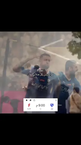 بإذن الله نفرح بكرا بالفوووز💙🫡#fypシ #fyp #oops_alhamdulelah #alhilal 