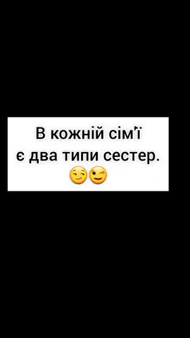#😅 #сестра #сімя #позитив #fup #❤ 