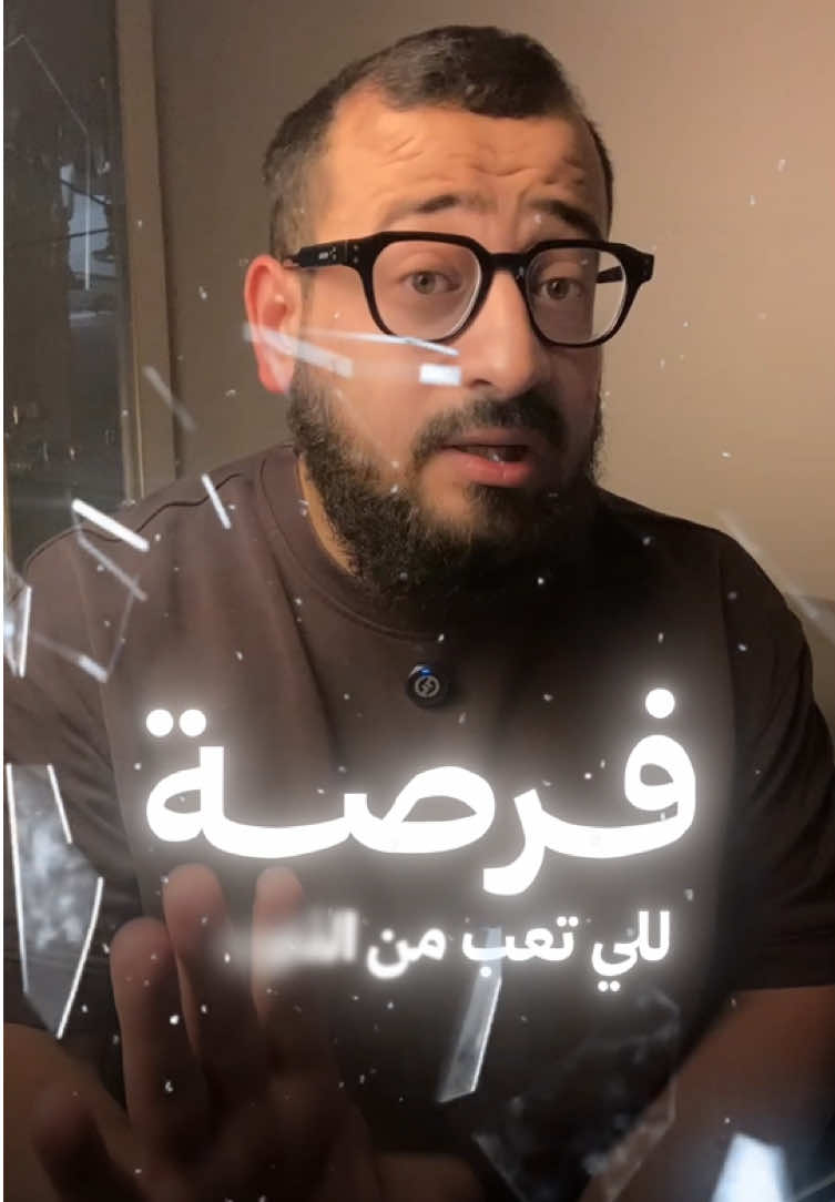 فرصه لو تعبت من الذنوب…..!