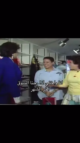 🤣🤣🤣🤣 #سعاد_عبدالله #حياة_الفهد #سندريلا_الشاشة_الخليجية #على_الدنيا_السلام 