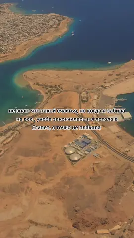 Египет #2024 #fyp #rek #высокийрост #тренд #2026 #gymgirl #xybca #египет #отдых 