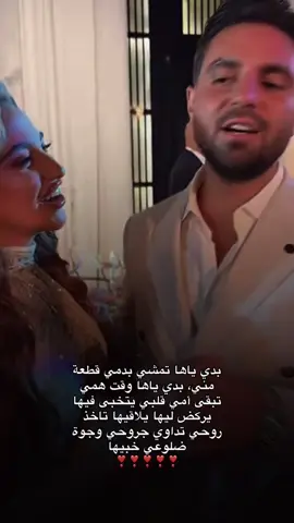 ‏بدي ياها🥹🫀🫂##سارة_الورع##غيث_مروان##couple##fyp##foryou@@Ghaith Marwan@@Sara Alwari##اكسبلوررررر##explore##foryoupage##fyyyyyyyyyyyyyyyy##fyppppppppppppppppppppppppppppppppppp