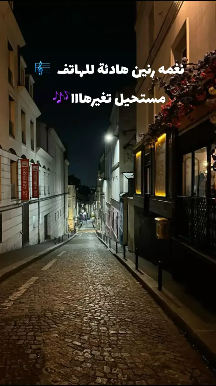#رناتك🕯️ranatk🎻 #تصميم_فيديوهات🎶🎤🎬 #foryou #foryoupage #fyp 