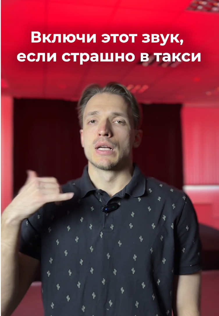 Сохрани, чтобы не потерять!  #ораторскоеискусство #fyp #minsk #страх #такси #fupシ #речь #cupcut #tik_tok 
