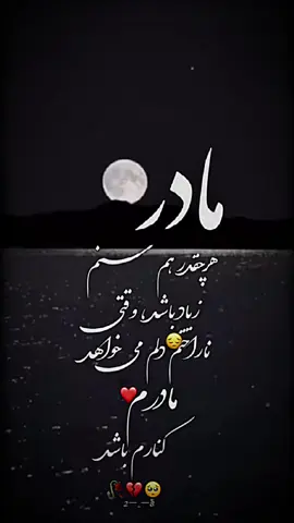 مــــــــادرم💔🥀🖤