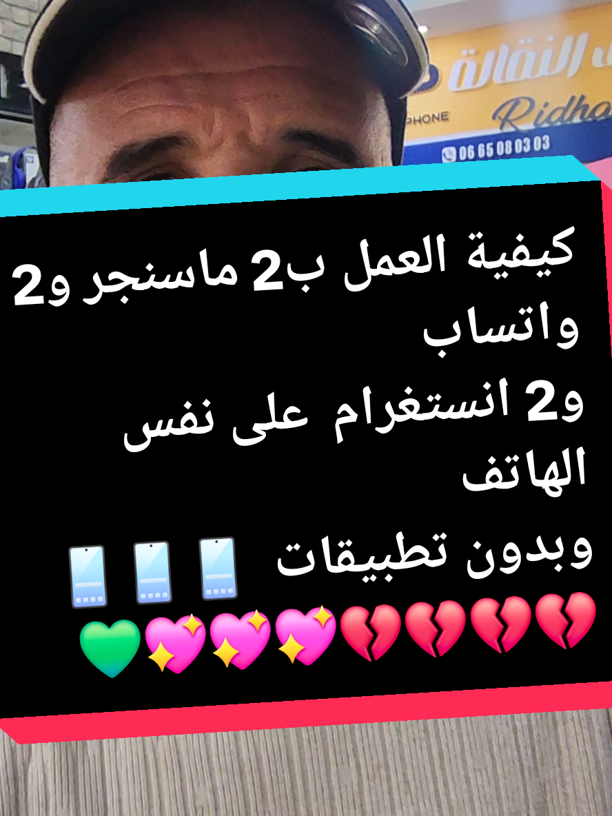 #creatorsearchinsights #ridha_abdellatif #استنساخ_التطبيقات #foryoupagе #viralvideos #foryoupage❤️❤️ 