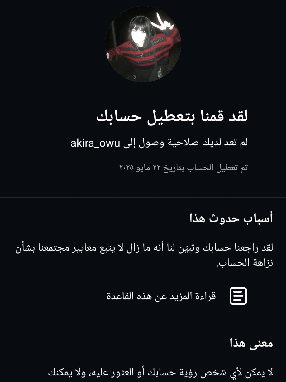 حسابي تبند  كل شي بحسابي صديقاتي الالكترونيات صور رسمات راح..  الي يعرف شلون ارجعه يراسلني (حتى لو بمقابل)  #سادس_اعدادي #سادسيون #💔 #حسابي #حسابي_تبند #انستا #انستغرام #انستقرام انستا متبند 