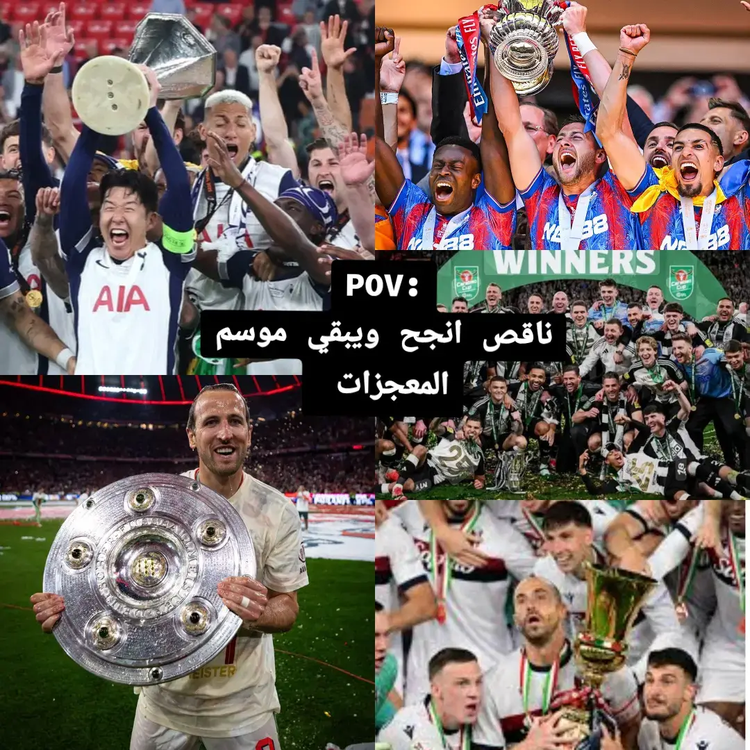 #زنقه_الامتحان😂😂😂😂 #foryou #نجاح #توتنهام #كاس 
