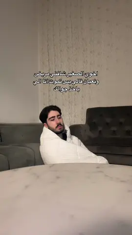 حبيبي ايش في ؟😍 #استغفرالله 
