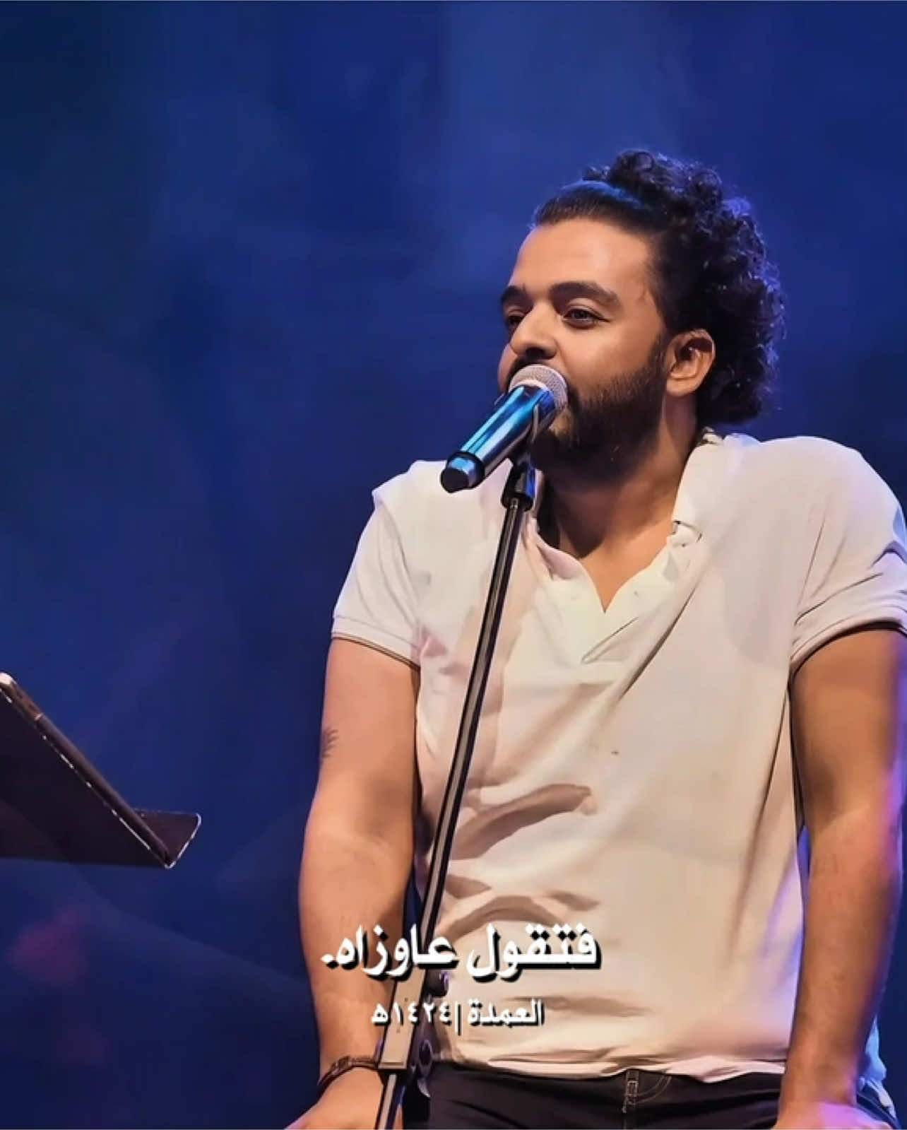 علاقه من طرف بائس 💔#amr_hassan #عمروحسن #capcut #شعر #amr_hassan_fans 