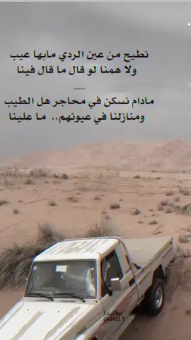 #شعر#اقتباسات_عبارات_خواطر #شعراء_وذواقين_الشعر_الشعبي#اكسبلورexplore#trending 