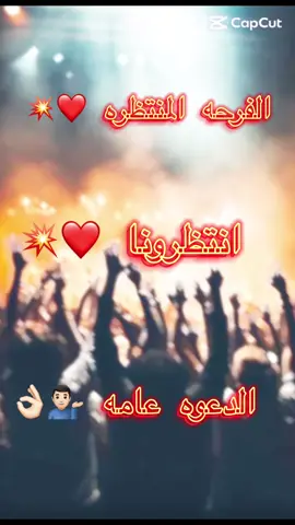 #الفرحه_المنتظره❤✨  #fypシ #fyp #فرح #الفرحه_المنتظره🔥🤌🏻💭💭💭 