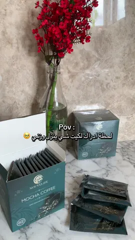 قهوه موكا كوفي  الصحية طعمها جدا طيب مابيها اي اثار جانبية  مكوناتها/ كريمة فوم مادة مضافة رغوية  وباودر كوفي اشهر انواع البن التركي مستخلص حليب نكهة جوكليت  واوراق نبات استيفيا وجانوديرما لوسيديوم فطر الريشي ملك الاعشاب تركيزه عالي فوائده فطر يحتوي على الياف وفايبر فلهذا يعطي حاله اشباع اطول فتره ممكنه  فلهذا تسيطر على شهيه ونزول وزن صحي  آمن  لامراض السكر والضغط ينشط الدورة الدموية من خلال زيادة تدفق الاوكسجين لها مضاد اكسدة ينقي الجسم مفيد للجهاز الهظمي والقولون  تعطي طاقه عالية وتركيز  تحسن المزاج  وتسرع عمليات الايض  بلتالي راح يصير عنده  اعادة تنظيم حياه صحيه للجسم#كركوك #قهوة_موكا_قاطع_الشهية 