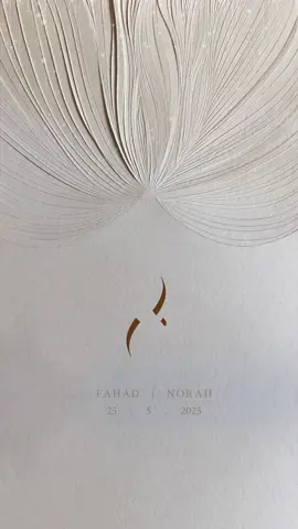 يوم مميز وتصميم مبهر 🥰❤️ #بشارة_عقد_قران #عقد_قران #عقد_قرآن #عقد_قران_ولدي #ولدي_حبيبي #ولدي #عقد #ملكة #ملكة_ولدي #بشارة #بشارات_الكترونيه #بشارة_الكترونية #بشاره #بشاره_الكترونيه #دعوات_الكترونيه #بشارات_الكترونية #اكسبلورexplore #explore #foryou #for #foruyou #foru #forupage #fypシ゚ #fyppp #fypシ゚viral🖤tiktok #tiktok 