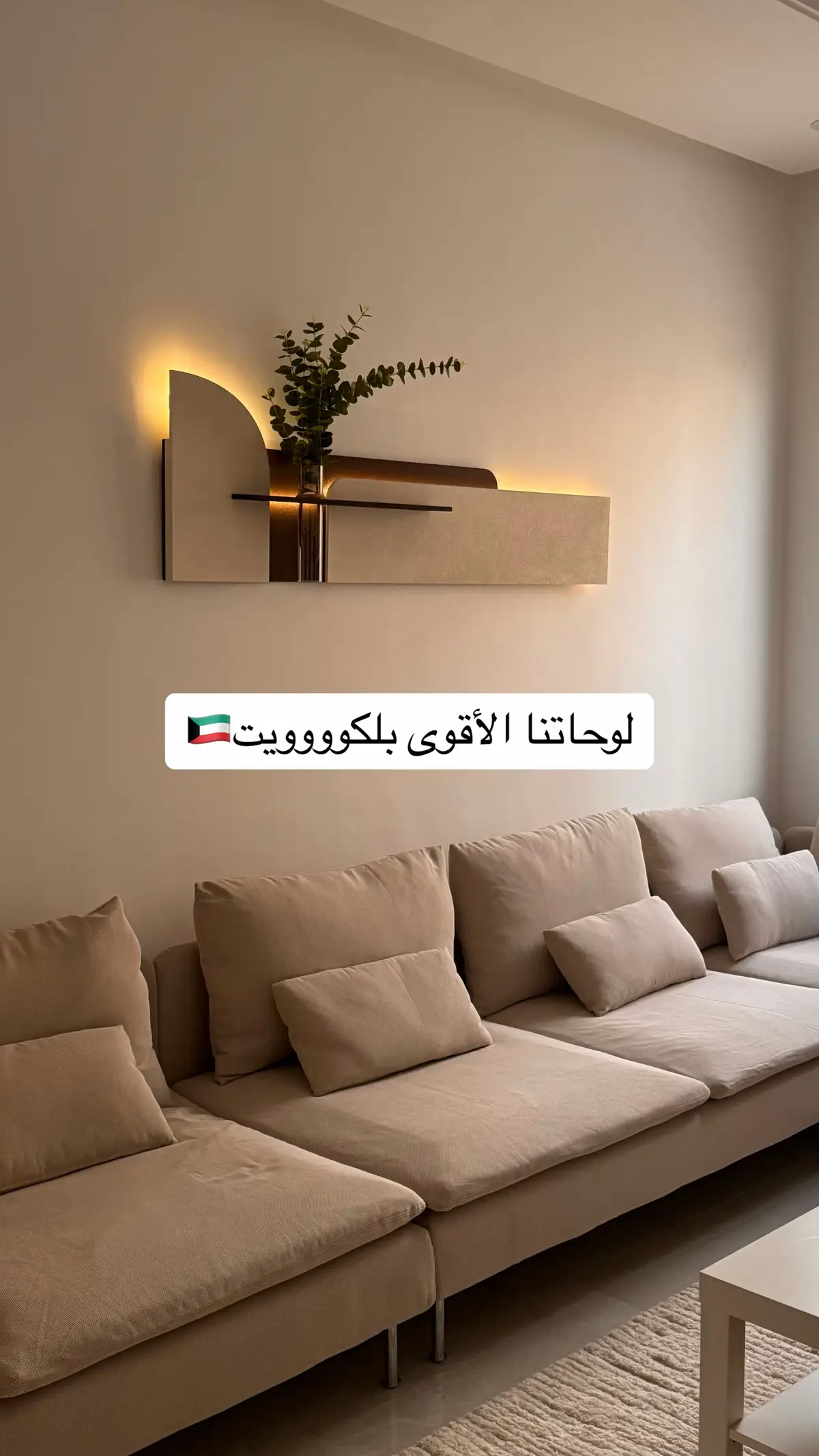 #kwt #الكويت🇰🇼 #الشعب_الصيني_ماله_حل😂😂 #لوحات_مميزه #ديكور منزل#المطلاع #النزهه #مبارك الكبير#مشاهير_تيك_توك #هاشتاق #القرين #معلقات #غرب عبدلله مبارك#ابو فطيره#جابريه #مقاولات_بناء #kwt 