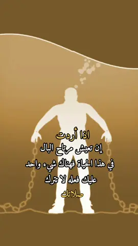 إذا 👀#حكاية_رجل🦅🦅 #خواطر_من_القلب💘 #كلمات_تلامس_القلب #اكسبلورexplore 