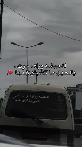 💔🖤#fact #pov #ليبيا_طرابلس_مصر_تونس_المغرب_الخليج🇱🇾❤🔥 #جامعه_عمر_المختار_الجديده #شحات_سوسه_راس__البيضاء_طبرق_ليبيا #ليبيا_طرابلس_مصر_تونس_المغرب_الخليج #ليبيا_طرابلس_مصر_تونس_المغرب_الخليج🇱🇾❤🔥🖤 #slowsuave 