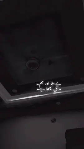 اچھا۔ ہے۔  💔🙃🩹#viralvideo🔥 