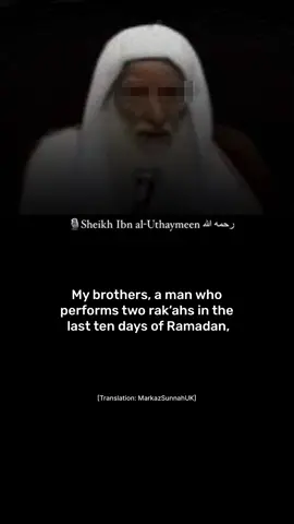 The first ten days of Dhul Hijjah are better than the last ten days of Ramadan! Subhān’ الله ! #islam #salaf #deen #fy #اكسبلور 