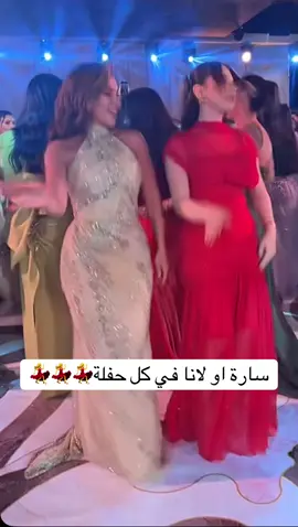#سارة_الورع #ghaith_marwan  #sara_alwari #نورستارز #fypage #خطوبة #لانا #لين #سارة @Sara Alwari @Ghaith Marwan #fyp #viralvideos #dubai #دبكة #dancer #iraq #العراق🇮🇶 #حفلات #نورستارز @noor stars podcast 