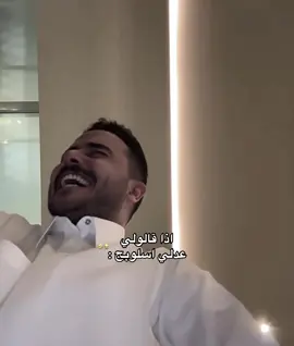 🤣 #سلطان_بن_نايف #fyp 