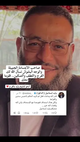 @وليد اسماعيل @وليد إسماعيل 3 #فيصل_عجم #وليد_اسماعيل 