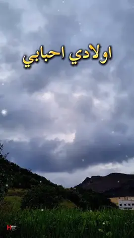 ‏#دويتو مع @حكيم فون #اولادي 