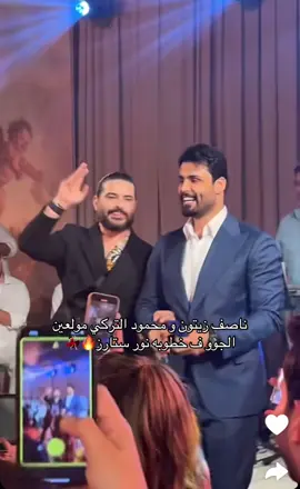 @noorstars @الفنان محمود التركي @nassifzeytoun @فانز ناصيف زيتون العراقي 🇮🇶 @Baneenstars #نورستارز #noorstars #اكسبلور #خطوبه💍 #explore #fyp #trends #خطوبة #fanpage #engagement #engagementday #live #الرقم_الصعب🔥👑 #ناصيف_زيتون #محمود_التركي 