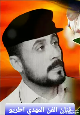 المهدي اطريو #طبرق #بنغازي #البيضاء#شحات#سوسه#درنه#طرابلس#ليبيا 