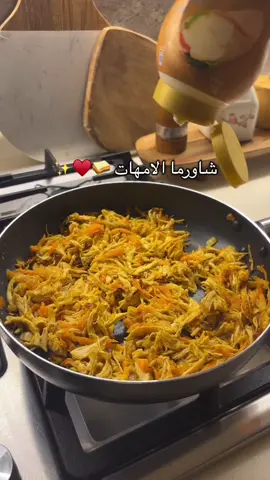 تتذكرونها🥹♥️♥️♥️؟ #explore #fyp #vlogs #طبخات_سهلة #طبخ  #شاورما 
