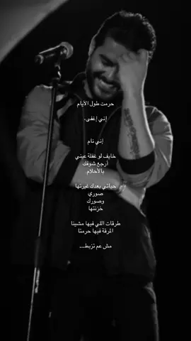 #fyp #fyppp #فوريو #اغاني #nassifzeytoun #ناصيف_زيتون #مش_عم_تزبط_معي 